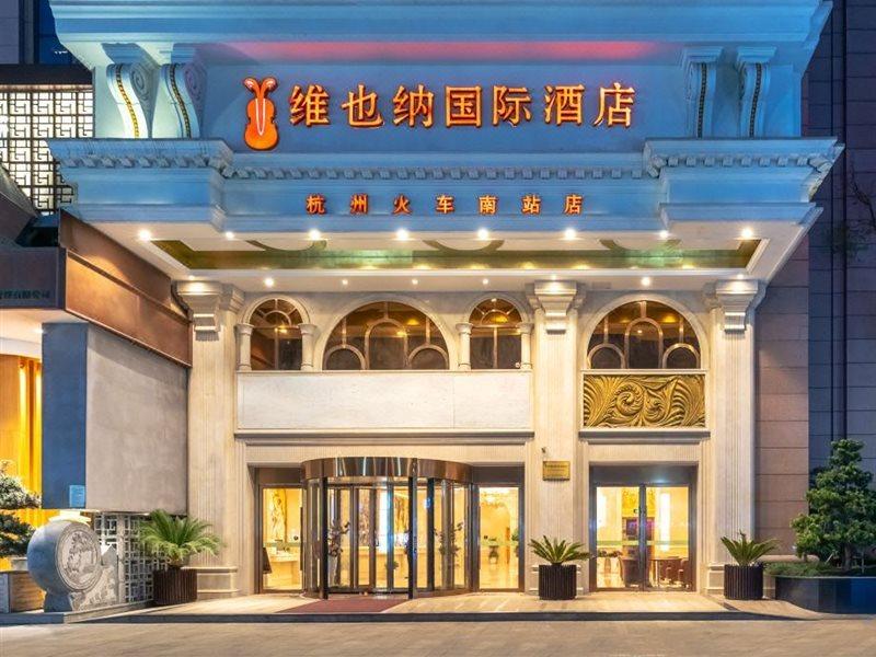 Vienna International Hotel Hangzhou South Railway Station Экстерьер фото
